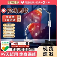 仁和理疗灯烤灯理疗器家用远红外线理疗仪神灯医用tdp电磁波理疗Renhe Physiotherapy Lamp Baking Lamp Physiotherapy Appliance Home Far
