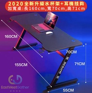 包安裝送貨新款電競枱電競桌電腦桌160*70cm