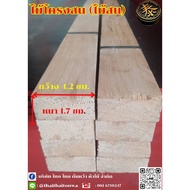 Pine Wood (Pine Wood) Width 4.2 Cm. Thickness 1.7 (10 Sheets/Bundle) Full Sheet