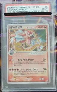 Gyarados #8 鯉魚龍 PSA9