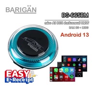[ศูนย์ไทย] BARIGAN รุ่น BG-665BM RAM 8G+128G Android 13 Ai Box สำหรับรถBMW Mini Coop Deepal