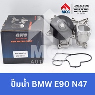GNS ปั๊มน้ำรถยนต์ Waterpump บีเอ็มดับบลิว BMW E90 N47
