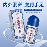 Benji Roll-On Foot Doubt Revealing Crack Cream Heel Dry Crack Cream Repair Cream Nourishing Cream Ha