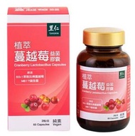 植萃蔓越莓益菌膠囊 (全素)