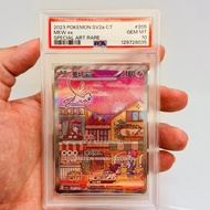 罕 繁中 繁中 繁中 繁體中文 PSA10 不議價 有貨 現貨 PTCG TCG CGC PSA 10 Mew ex SAR SV2a 205/165 Enhanced Expansion Pack 
