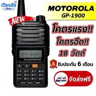 วิทยุสื่อสารใหม่ล่าสุด MOTOROLA GP-1900 เครื่องดำ ความถี่ 136-174 MHz. บันทึกได้ 199 ช่อง กำลังส่ง 1