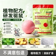 Ready Stock Powerful Rat Repellent Pills Powerful Insect Repellent Rat Repellent Engine Compartment 
