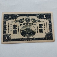 Xuantong First Year Shanghai Siming Bank Bank Bank Banknotes One Yuan Antique Coin Collection Countr