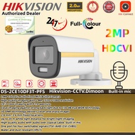 Hikvision 2MP HD Full-color With audio Bullet CCTV Camera outdoor Wired  Night Vision Analog Camera