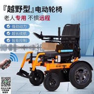 可上飛機 伊凱電動椅子智能代步車全自動室外越野進口四輪老年人戶外殘疾人