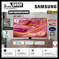 Samsung - 43" Neo QLED QN90F 4K 智能電視 (送 超市禮券,藍芽耳機,8K HDMI,天線) Samsung TV QA43QN90FAJXZK 43QN90F 三星 (