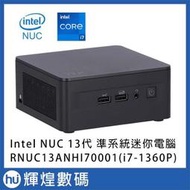 英特爾 INTEL NUC 13代 RNUC13ANHI70000 i7-1360P 準系統迷你主機 送 1TB SSD