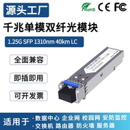 Gigabit Single Mode Dual Fiber Optical Transceiver SFP 1.25G 1310nm 40km LC Applicable to, H3C, Ruij