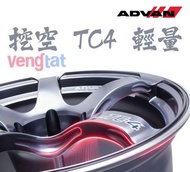 ADVAN TC4輪圈 | 彎柱式設計 | 純日本製造 | 賽道級性能提升 🚗🏁