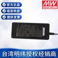 Taiwan MEAN WELL Penyesuai Kuasa Pensijilan Global GST90A 12V 19V 24V 48V 90W Bekalan Kuasa Peralata