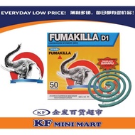 FUMAKILLA UBAT NYAMUK DM 50 LINGKARAN FUMAKILLA PURPLE COIL 50s