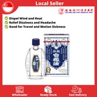 Hoe Hin White Flower Oil | Medicated Oil | 10ml | 20ml | 和兴白花油