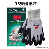 3M - 15件優惠裝 舒適防滑耐磨手套-灰色S码（4種碼數可選）工業工作勞動手套勞保戶外防護透氣手套（平行進口）