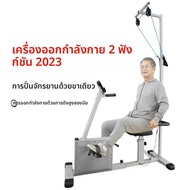 ผู้สูงอายุฟิตเนสขา Recovery Machine จักรยานเหยียบ Walking Aid Upper และ Lower Body แบบบูรณาการ Hand