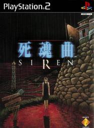 PS2 死魂曲 SIREN 屍人 怪物 怪異恐怖 驚嚇 驚悚 日式恐怖遊戲 繁體中文版遊戲 電腦免安裝版 PC運行