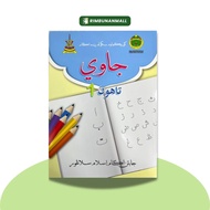 Kitab Jawi - Tahun 1 JAIS (EV)