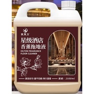 Hotel Dedicated Mopping Perfume Aromatherapy Mopping Floor Fragrance Fragrance Fragrance Five-Star H