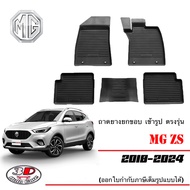 MG ZS (2018-2025) ผ้ายางปูพื้น ยกขอบ ตรงรุ่น (ส่งด่วน) EV ใส่ไม่ได้ ถาดยางเข้ารูป พรมยางปูพื้นยกขอบเ