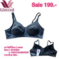 Wacoal Bra (Bsizeme) 2-Hook Non-Wired Size B75/34B B80/36B C80/36C