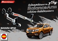 กันโคลงหลัง JS1 Balance Arm ล้อหลัง  NAVARA NP300 4WD // 2WD ยกสูง และ ธรรมดา (2015-2020) สีใหม่อะไห