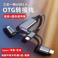 Mobile Phone Connection U Disk Adapter OTG Three-in-One Multi-Function Converter Suitable for Apple 