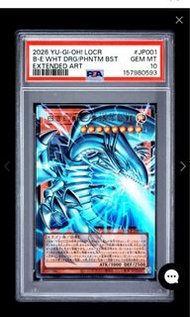 遊戲王卡 青眼白龍 擴展藝術 鑑定10分