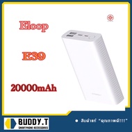 Eloop E39 แบตสำรอง 20000mAh Power Bank ของแท้ 100% พาวเวอร์แบงค์ USB Type C ชาร์จเร็