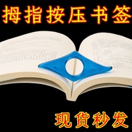 Creative Resin Bookmark Reading Aid Soft Comfortable Long-Time Use Adult Children Thumb Press Book D