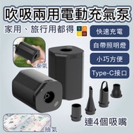 河田生活 - 迷你無線充氣泵│充抽兩用│輕巧細小│吹氣抽氣機│便攜式無線充氣泵│旅行多功能充氣泵