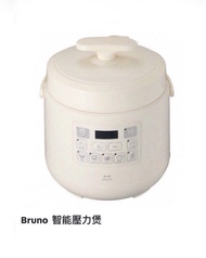 💯New Bruno Multi Pressure Cooker 智能壓力煲 （BOE058)