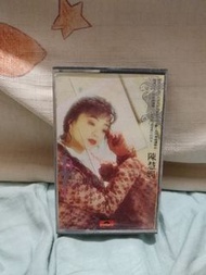 陳慧嫻 永遠是你的朋友 卡帶