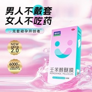 Ether Film 50mg * 5Pcs/Box Easy Ether Film Easy Ether Film External Use Non-Oral Female External Liq