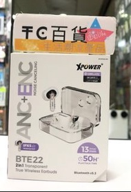 XPower BTE22 ANC/ENC雙重降噪 型格透明藍牙5.3耳機 香港行貨 一年保養