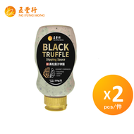 (2瓶)五豐行黑松露沙律醬 |230g #沙律#酱 #清真Halal