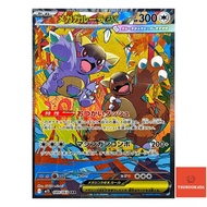 Mega Kangaskhan ex  SAR 089/063 M1S Mega Symphonia Japanese Pokemon Card Original from Japan