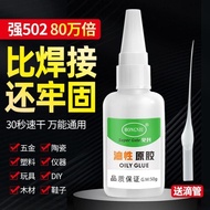 Oily glue Strong Oil Based Adhesive kasut shoe repair metal besi wood kayu ceramic plastic油性原胶 Glue 