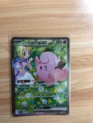 莉莉艾ex sar