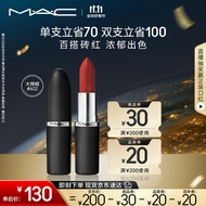 M.A.C【蔡依林同款】魅可大子弹头mac口红#602大辣椒 生日礼物女