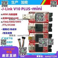 JLINK V12 JLINK V1110 mini仿真器調試器下載器ARM STM32  露天市集  全臺最大的網路購