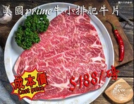 美國prime牛小排肥牛片US Prime Short Rib Beef Slices