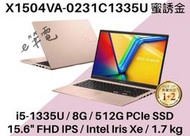 《e筆電》ASUS 華碩 X1504VA-0231C1335U 蜜誘金 i5-1335U X1504VA X1504