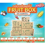 (10 Pieces Pack) Fruit Box Number C + 9 D + 11 S + M + L Lift The Pack Great Value!