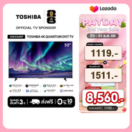 Toshiba TV 50E450RP ทีวี 50 นิ้ว 4K Ultra HD Quantum Dot VIDAA HDR10+ Dolby Atmos Smart TV