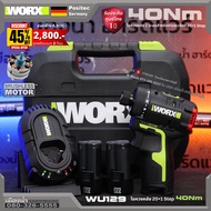 พร้อมส่งจากไทย WORX รุ่น WU129 (ชุดพร้อมใช้+กล่อง Case) ไขควงคลัชไร้สาย 12V ขนาด 1/4 นิ้ว (6.35 มิล)