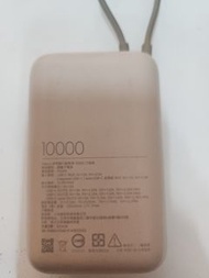 小米 10000mAh 行動電源